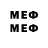 Мефедрон мяу мяу Lancet