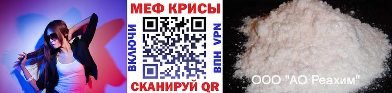 МЯУ-МЯУ кристаллы  Купить где  Шатура 